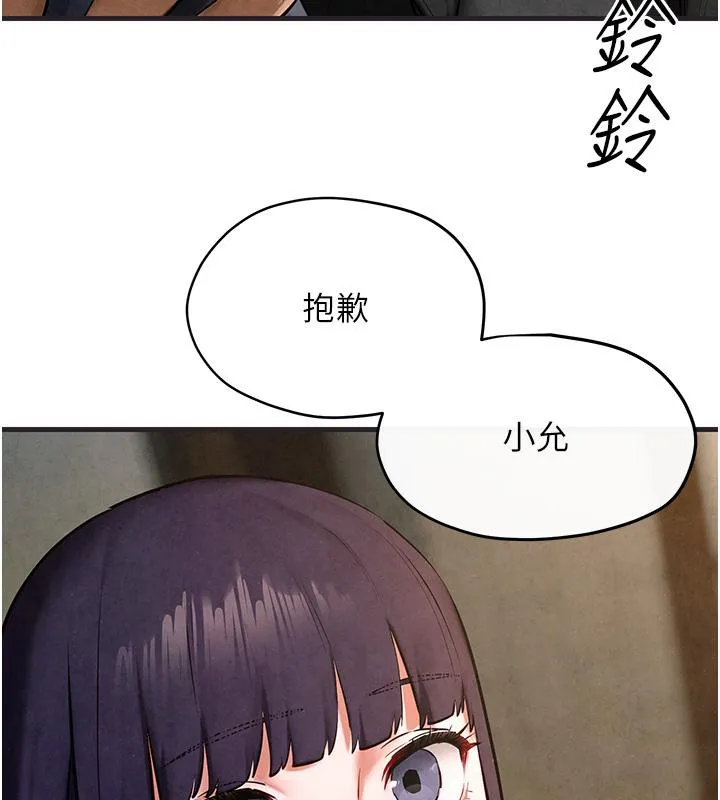 慾海交锋-第55話-再一次到別的女人身邊 - 图片 137