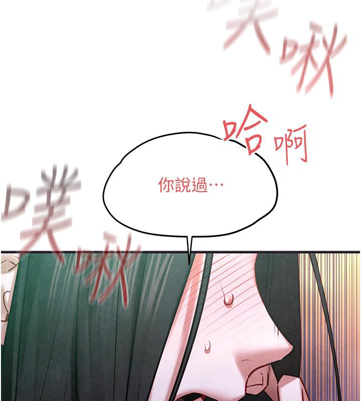 慾海交锋第55話-再一次到別的女人身邊