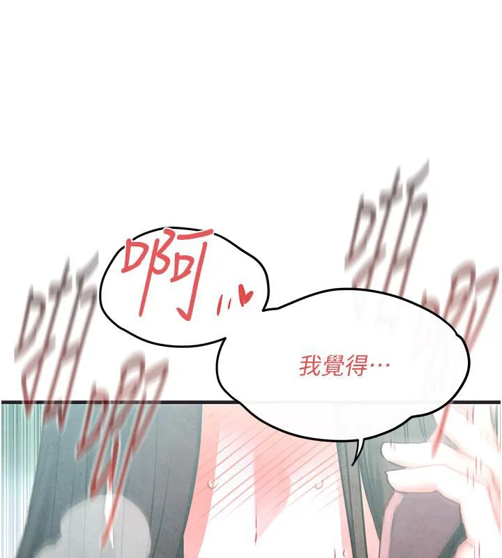 慾海交锋-第55話-再一次到別的女人身邊 - 图片 153