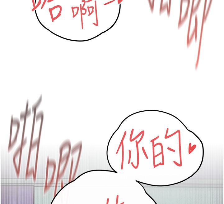 慾海交锋第55話-再一次到別的女人身邊