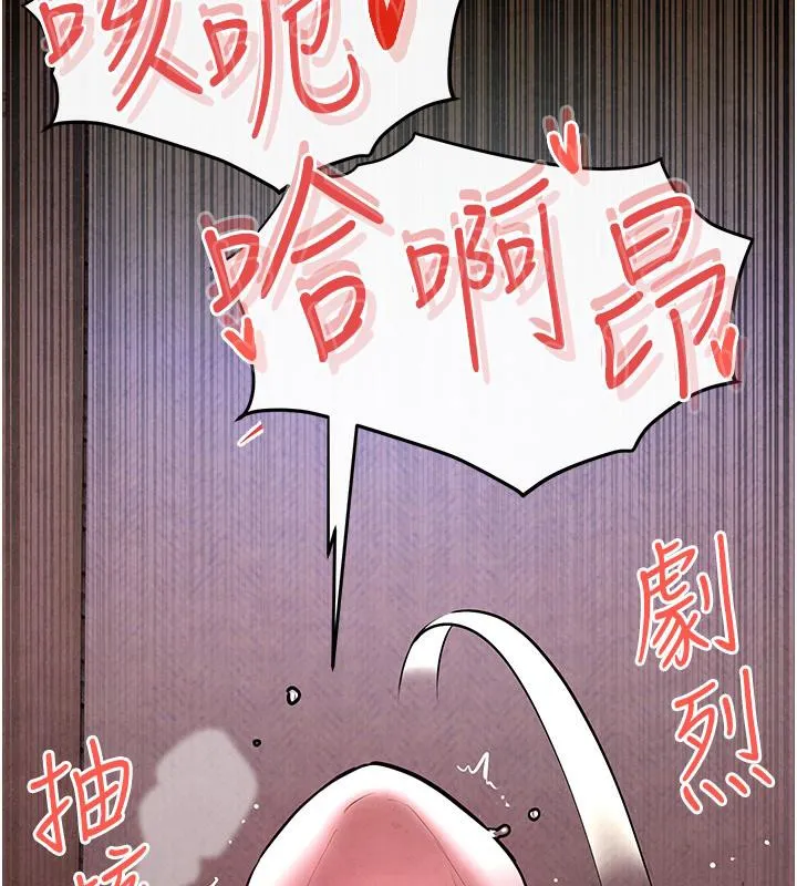慾海交鋒第55話-再一次到別的女人身邊
