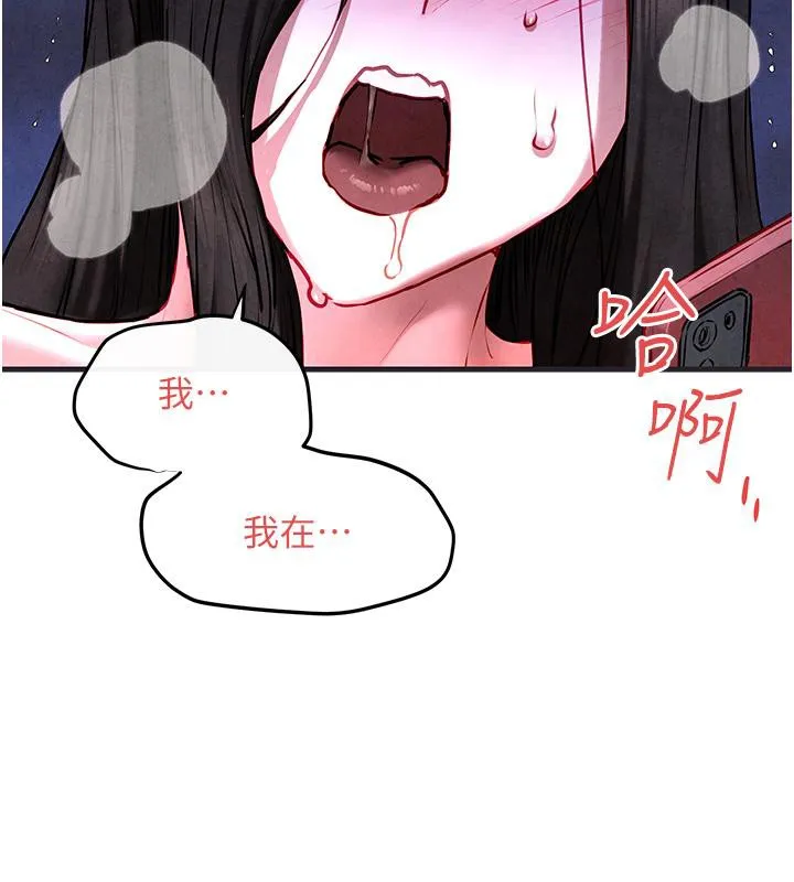 慾海交鋒第55話-再一次到別的女人身邊