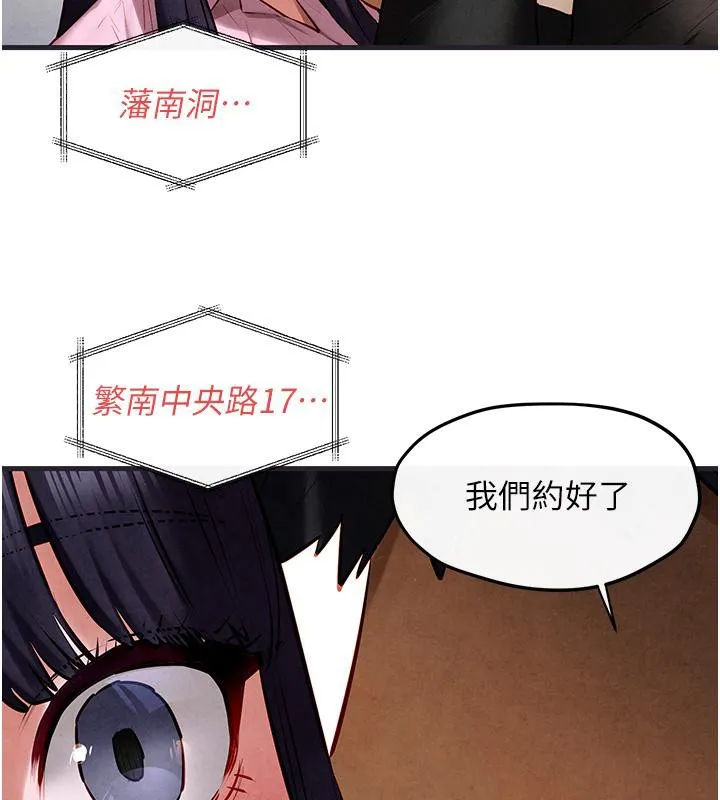 慾海交锋-第55話-再一次到別的女人身邊 - 图片 171