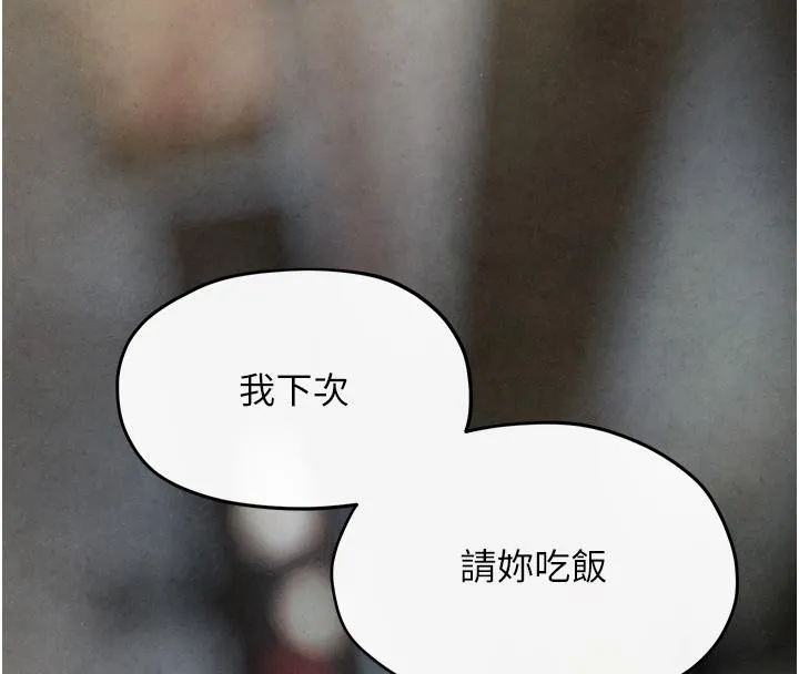 慾海交锋-第55話-再一次到別的女人身邊 - 图片 174