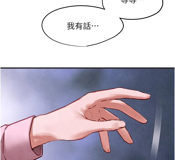 慾海交鋒第55話-再一次到別的女人身邊