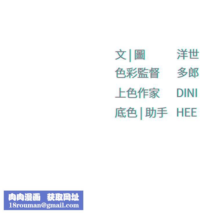 慾海交锋第55話-再一次到別的女人身邊