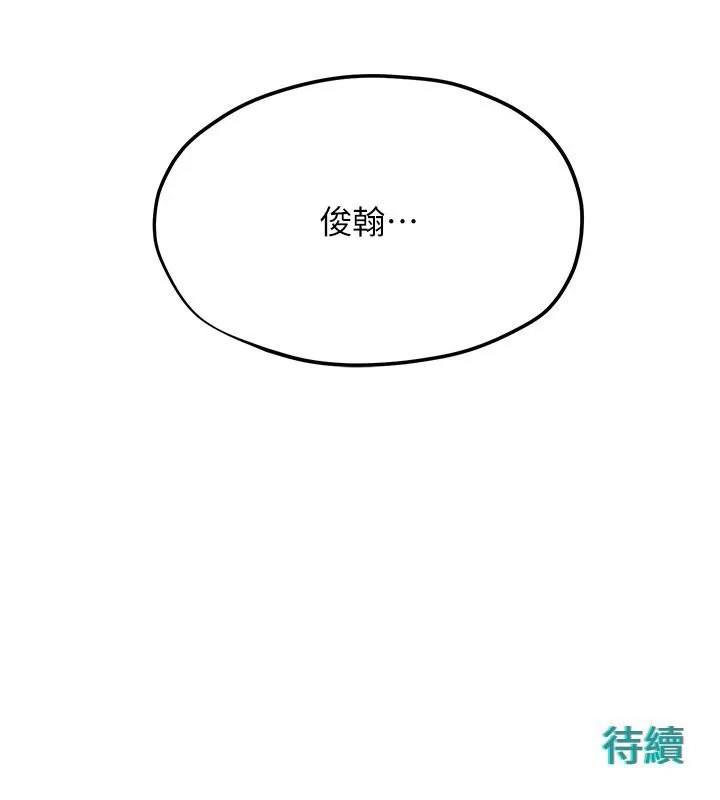 慾海交锋-第55話-再一次到別的女人身邊 - 图片 188