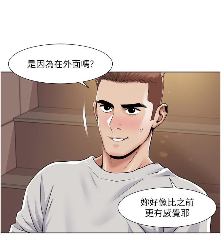 我的性福剧本第51話-我、我只給你插