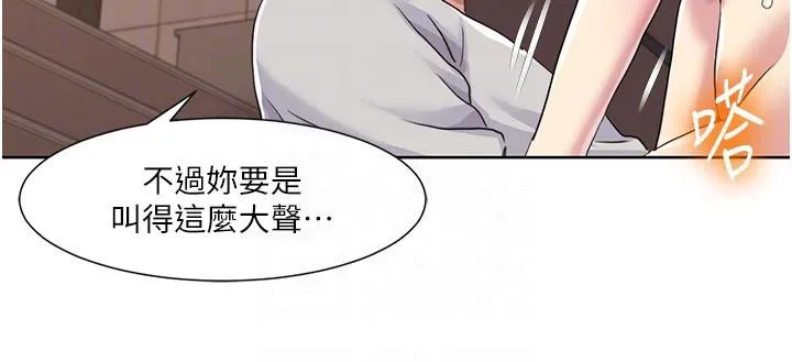 我的性福剧本-第51話-我、我只給你插 - 图片 27
