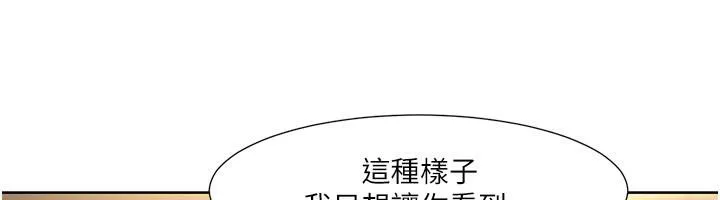 我的性福剧本-第51話-我、我只給你插 - 图片 33