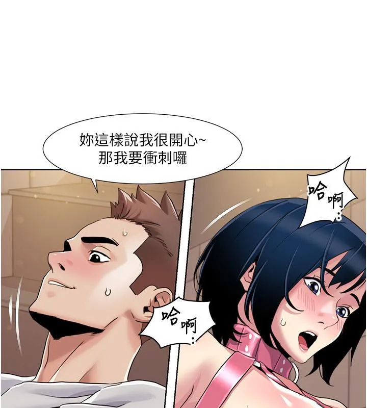 我的性福剧本-第51話-我、我只給你插 - 图片 47