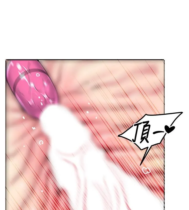 我的性福劇本第51話-我、我只給你插