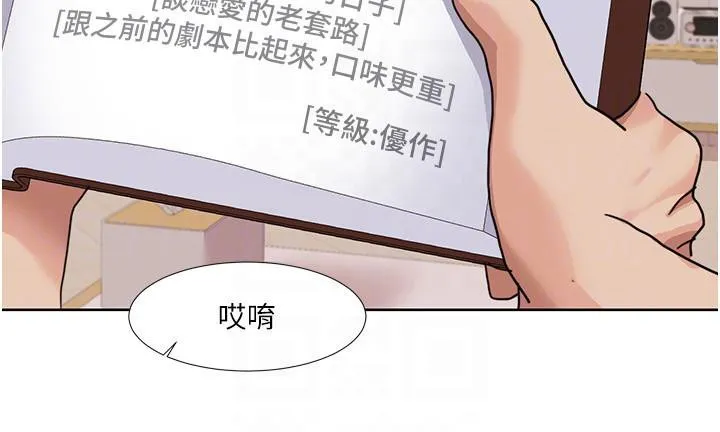 我的性福剧本-第51話-我、我只給你插 - 图片 81