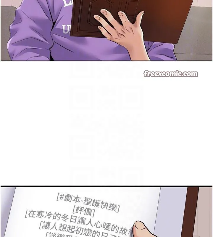 我的性福剧本-第51話-我、我只給你插 - 图片 80
