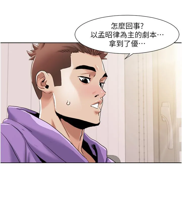 我的性福剧本-第51話-我、我只給你插 - 图片 82