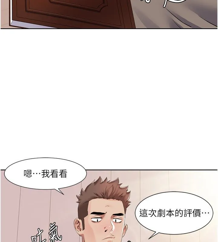 我的性福剧本-第51話-我、我只給你插 - 图片 78