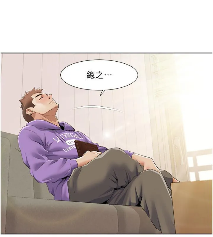 我的性福剧本-第51話-我、我只給你插 - 图片 83