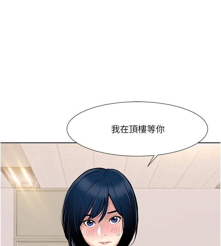 我的性福剧本-第51話-我、我只給你插 - 图片 92