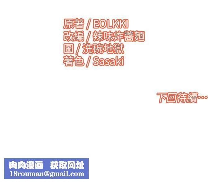 我的性福剧本-第51話-我、我只給你插 - 图片 104
