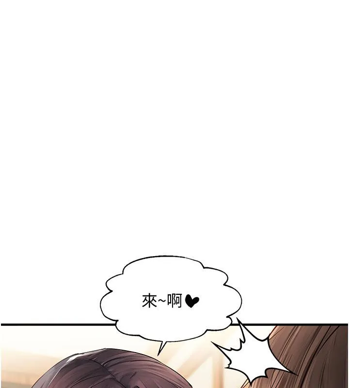 偏偏慾到妳-第22話-告訴我就讓你摸奶 - 图片 2
