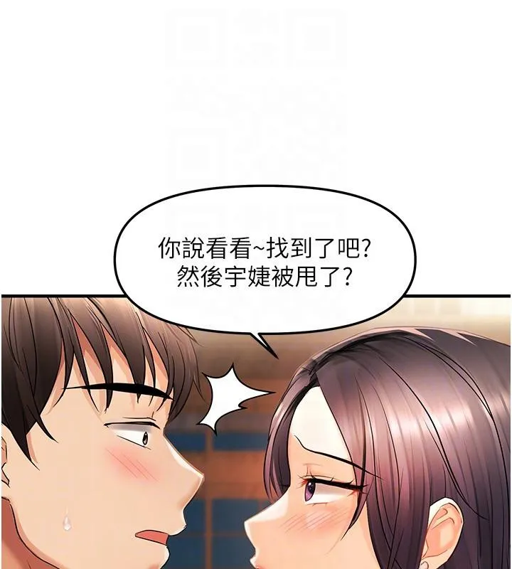 偏偏慾到妳-第22話-告訴我就讓你摸奶 - 图片 66