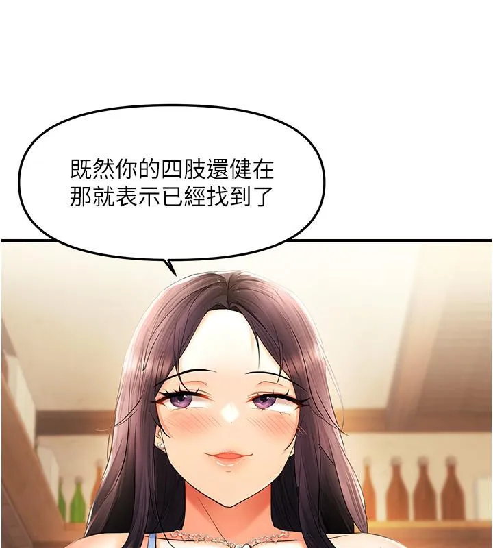 偏偏慾到妳-第22話-告訴我就讓你摸奶 - 图片 60