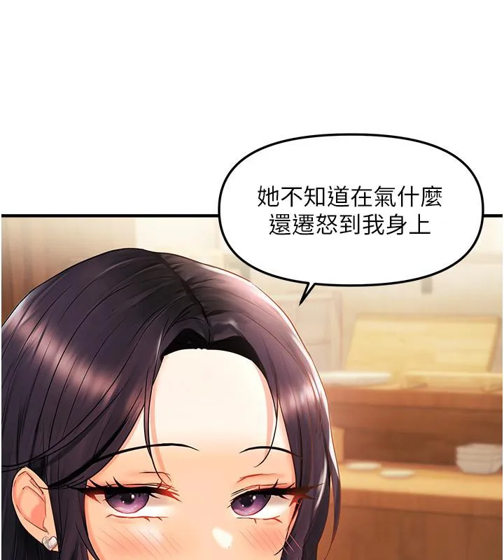偏偏慾到妳-第22話-告訴我就讓你摸奶 - 图片 70