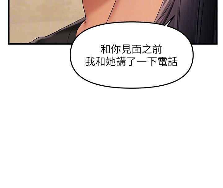 偏偏慾到妳第22話-告訴我就讓你摸奶