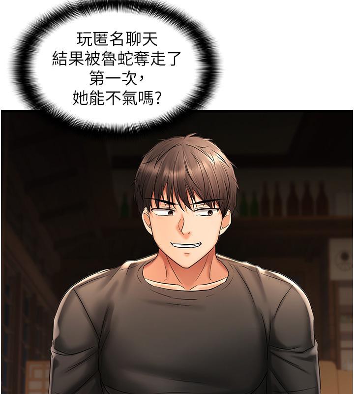 偏偏慾到妳第22話-告訴我就讓你摸奶