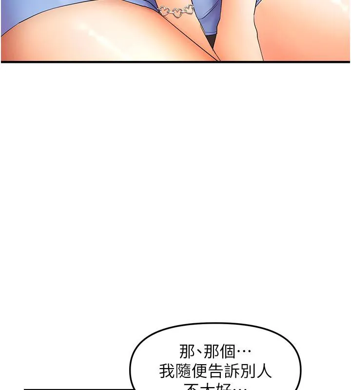 偏偏慾到妳第22話-告訴我就讓你摸奶