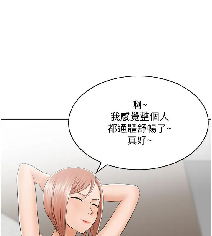 人妻控第27話-肉償的時間到了