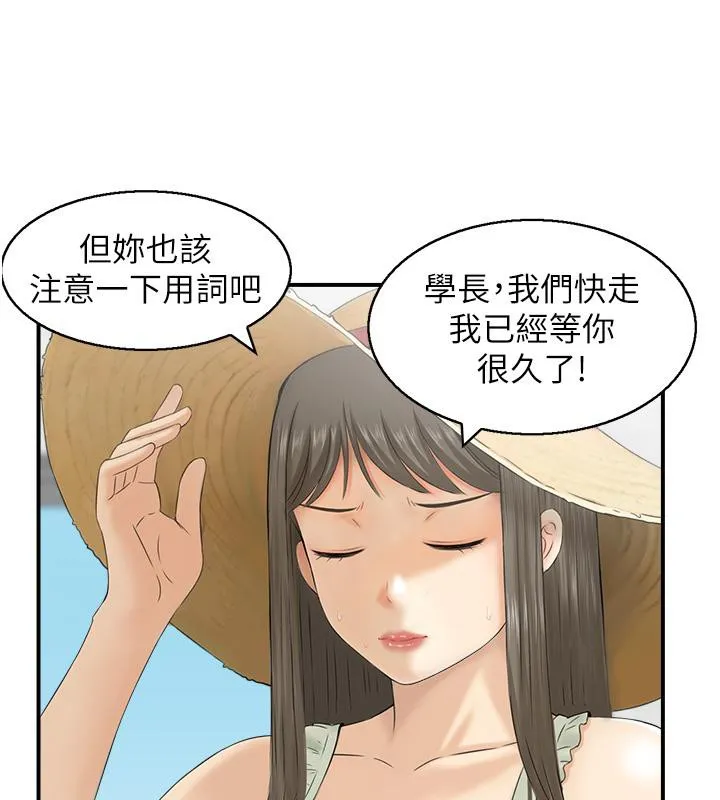 人妻控-第27話-肉償的時間到了 - 图片 8