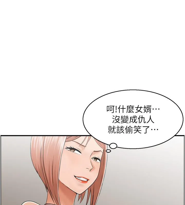 人妻控-第27話-肉償的時間到了 - 图片 13
