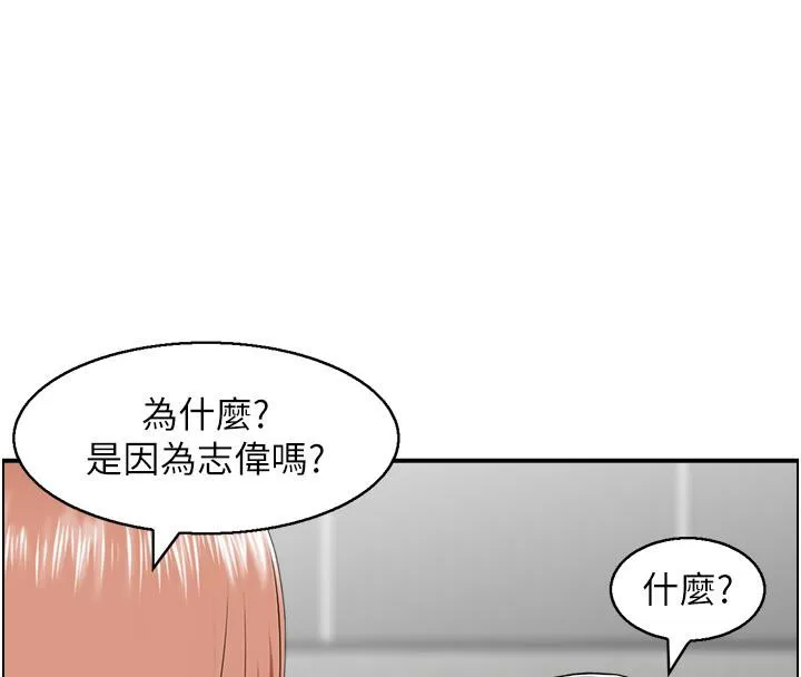 人妻控-第27話-肉償的時間到了 - 图片 27