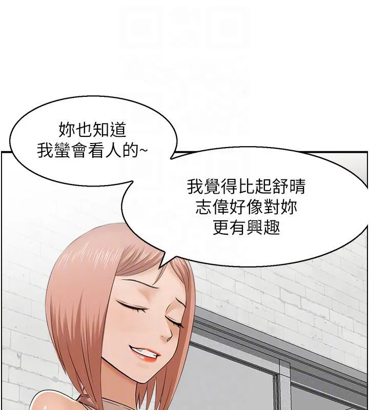人妻控第27話-肉償的時間到了