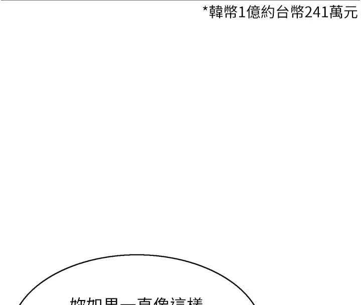 人妻控-第27話-肉償的時間到了 - 图片 39