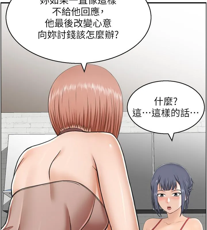 人妻控第27話-肉償的時間到了