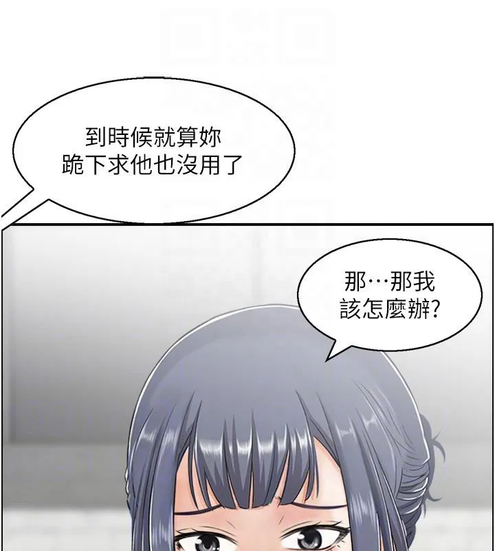 人妻控-第27話-肉償的時間到了 - 图片 42