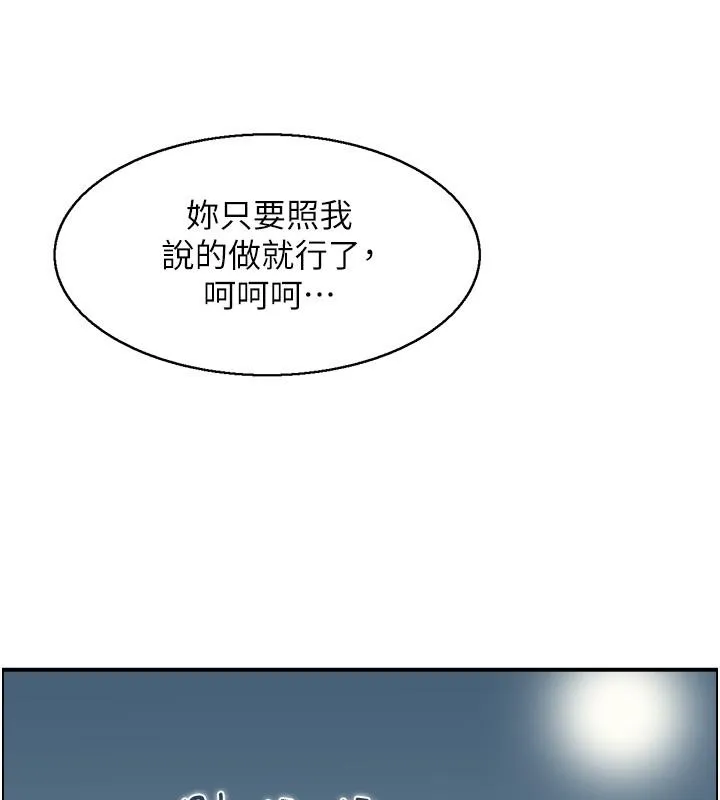 人妻控-第27話-肉償的時間到了 - 图片 50