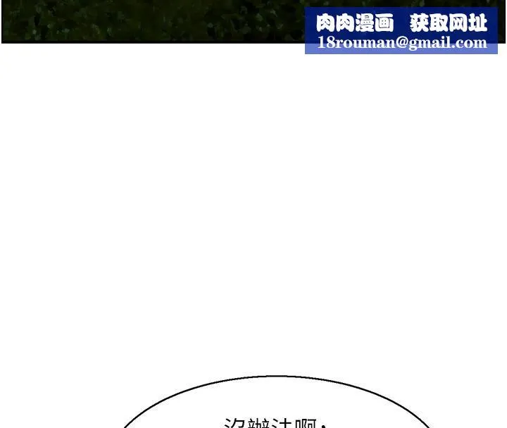 人妻控-第27話-肉償的時間到了 - 图片 53