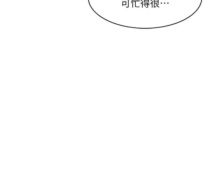 人妻控-第27話-肉償的時間到了 - 图片 62