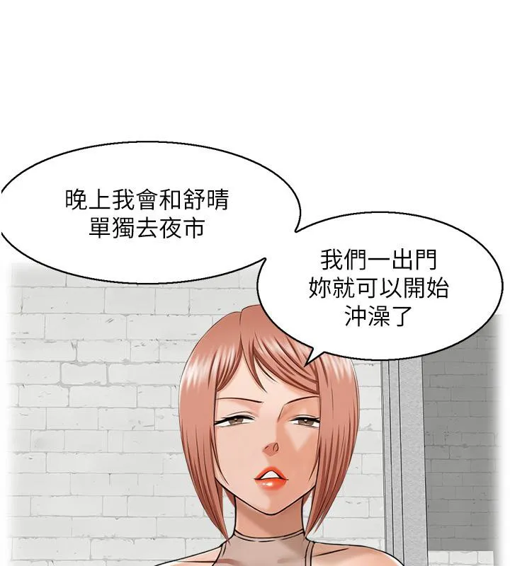 人妻控-第27話-肉償的時間到了 - 图片 67