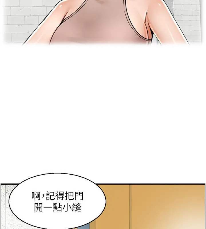 人妻控-第27話-肉償的時間到了 - 图片 68