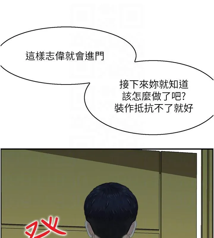 人妻控-第27話-肉償的時間到了 - 图片 70