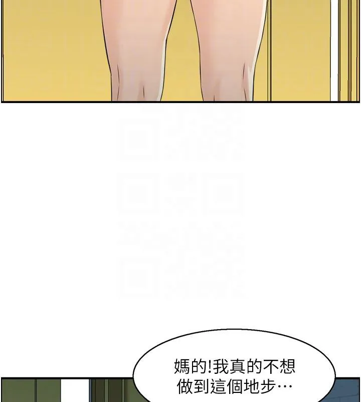 人妻控第27話-肉償的時間到了