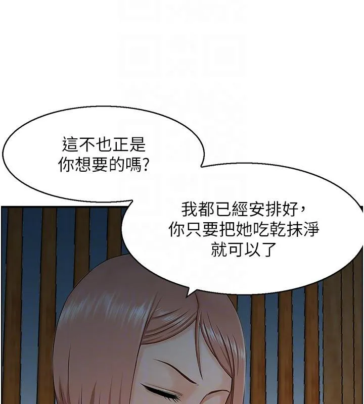 人妻控第27話-肉償的時間到了