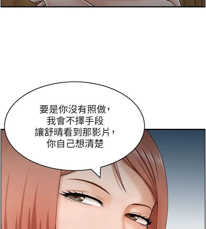 人妻控-第27話-肉償的時間到了 - 图片 81