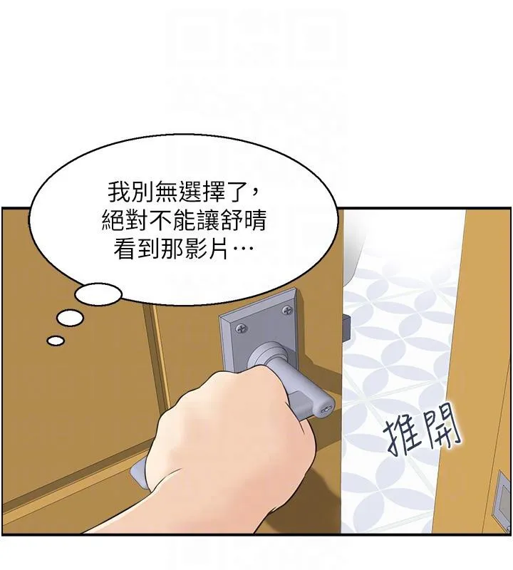 人妻控-第27話-肉償的時間到了 - 图片 85