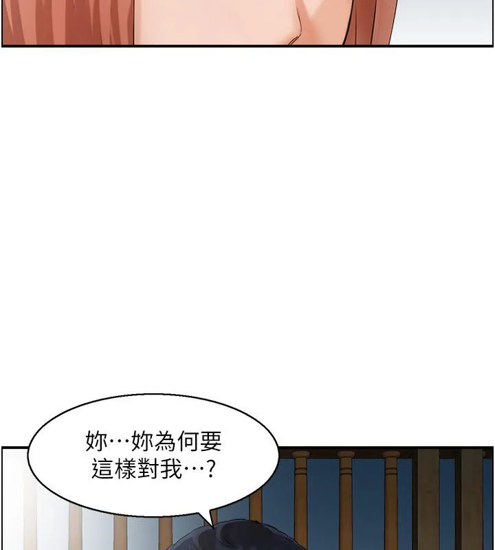 人妻控-第27話-肉償的時間到了 - 图片 82