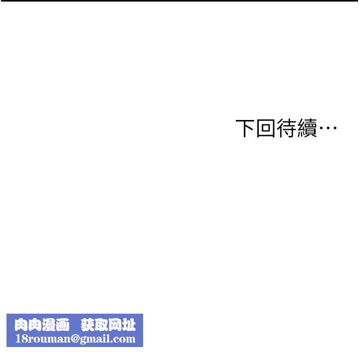 人妻控第27話-肉償的時間到了